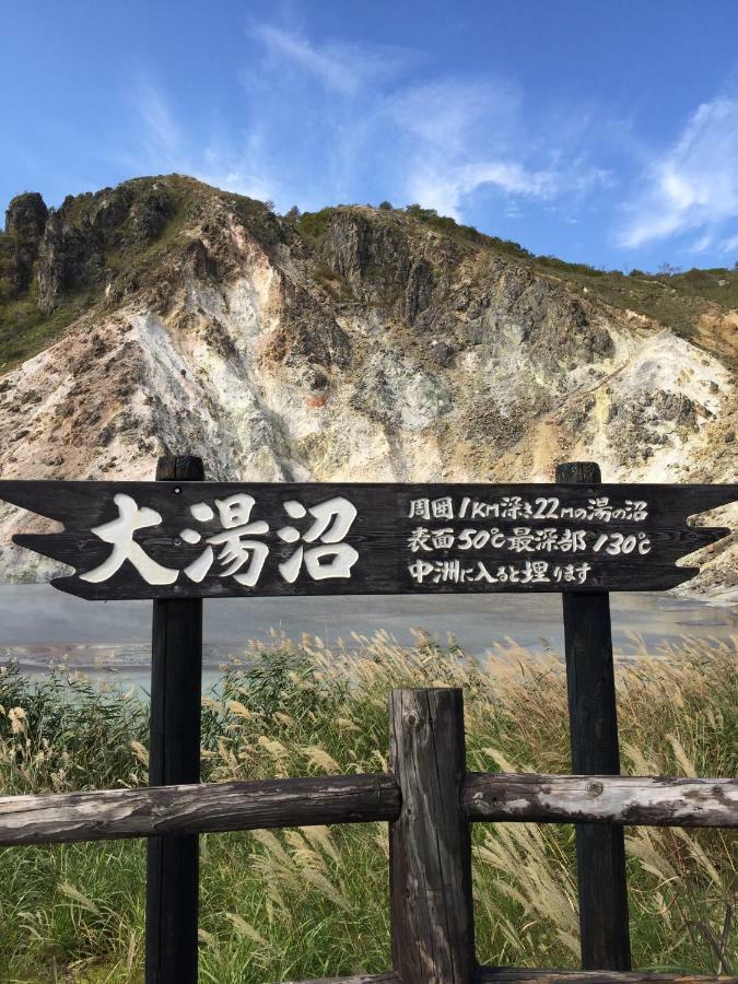 Renewal Haru'S House Onsen モール温泉付き Βίλα Shiraoi Εξωτερικό φωτογραφία